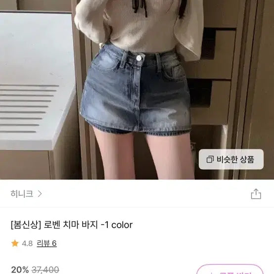 [BUNJANG] HINEEK Denim Skort / 히니크 데님 청 치마바지