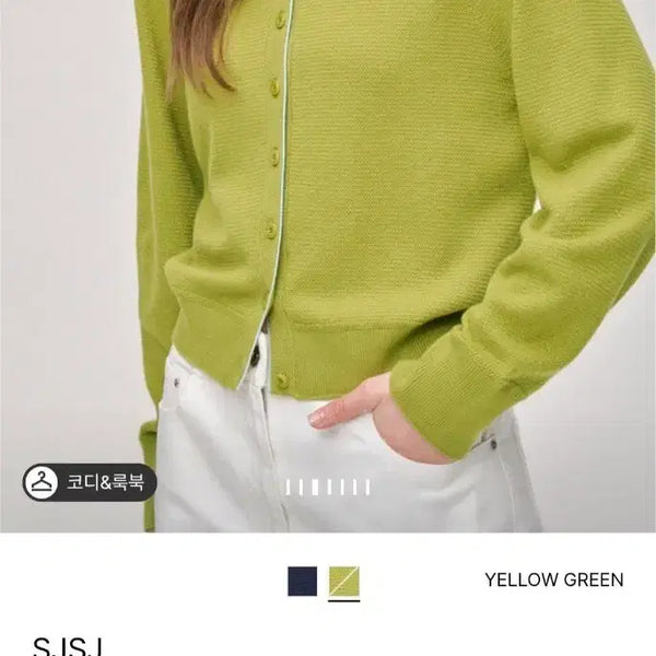 [BUNJANG] SJSJ Green Cardigan / sjsj 가디건