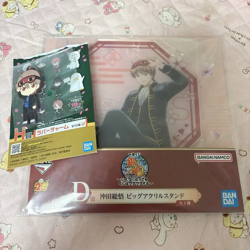 [BUNJANG] Gintama Sougo Okita Kuji Acrylic Rubber Charm Set / 은혼 쿠지 아크릴 D상 소고 러버참 세트