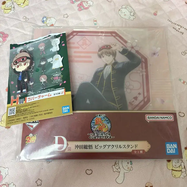 [BUNJANG] Gintama Sougo Okita Kuji Acrylic Rubber Charm Set / 은혼 쿠지 아크릴 D상 소고 러버참 세트