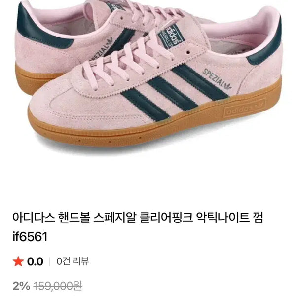 [BUNJANG] Adidas Spezial Handball Clear Pink Suede Navy Sneakers / 아디다스 스페지알 핑크(클리어핑크 핸드볼)