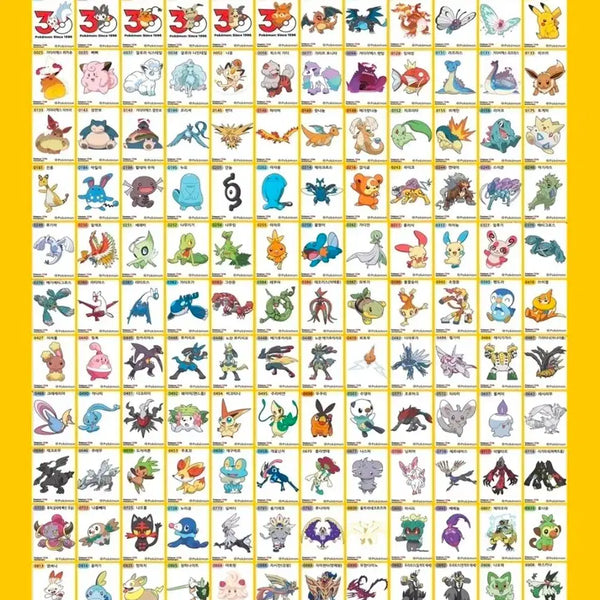 [BUNJANG] Pokemon Season 5 Tteokbokki Sticker / 포켓몬 시즌5 띠부씰