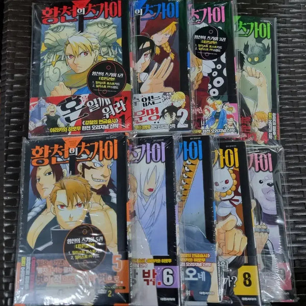 [BUNJANG] Tsugai of the Underworld Volume 1-9 Bundle Set / 황천의 츠가이 1~9권 미개봉 한정.더블.초판(애니메이트특전)팜