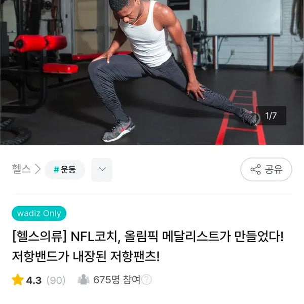 [BUNJANG] Agogie Resistance Leggings / 아고지 저항 레깅스