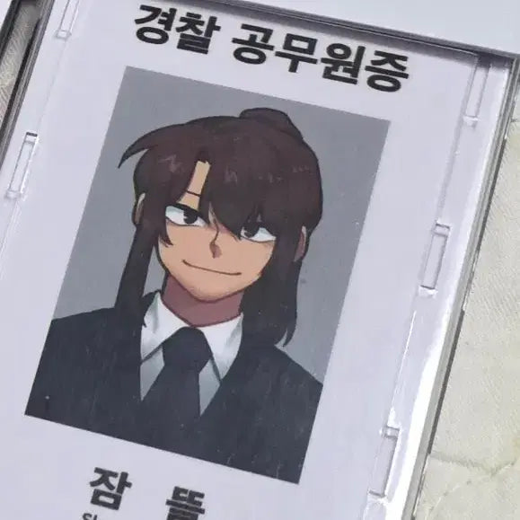 [BUNJANG] Pixelie Sleepy Public Official ID Card / 픽셀리 잠뜰 공무원증 판매