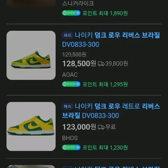 [BUNJANG] Nike Dunk Low Reverse Brazil Sneakers / 미착용 새상품 나이키 덩크로우리버스브라질