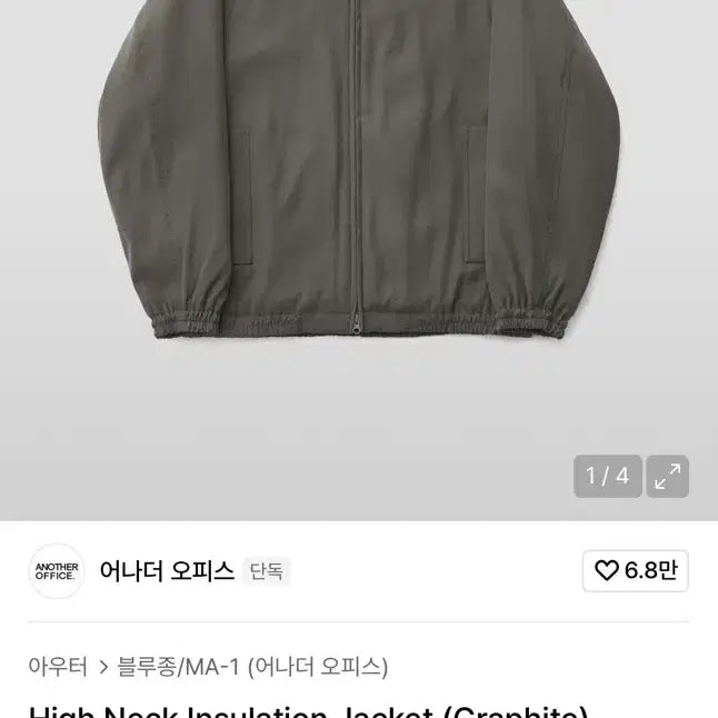 [BUNJANG] Another Office High Neck Insulation Jacket / 어나더오피스 자켓