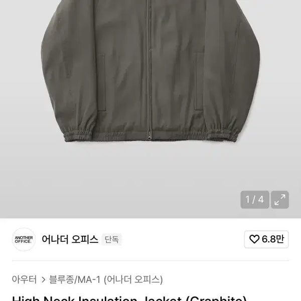 [BUNJANG] Another Office High Neck Insulation Jacket / 어나더오피스 자켓