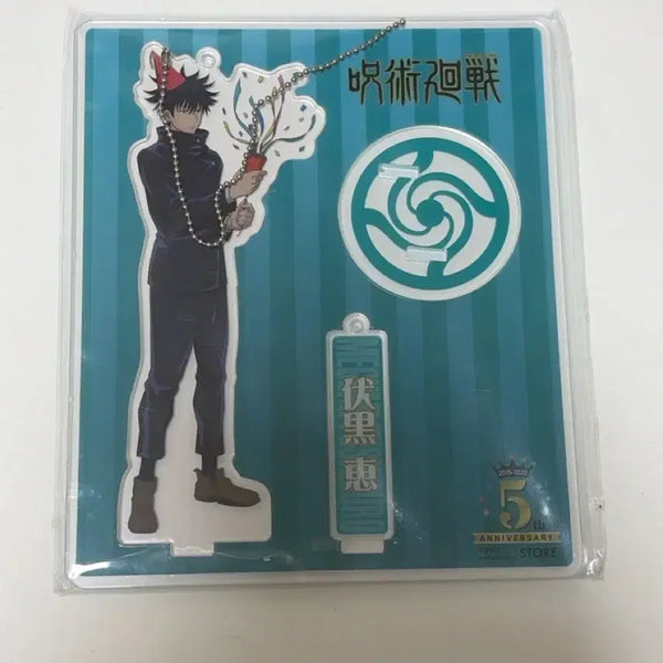 [BUNJANG] Jujutsu Kaisen Fushiguro Megumi 5th Anniversary Acrylic Stand / 주술회전 후시구로 메구미 토호 5주년 아크릴 스탠드