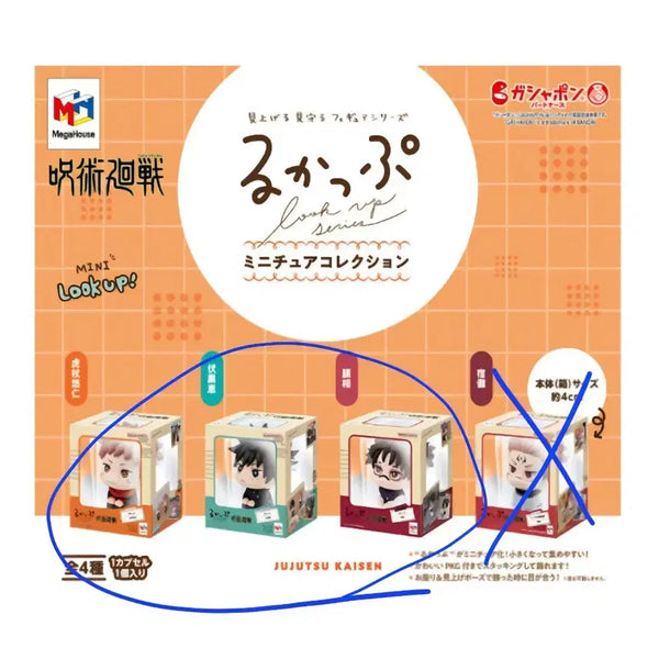 [BUNJANG] Jujutsu Kaisen Look Up Miniature Bundle Set / (일괄3종판매)주술회전 룩업미니어처 미개봉새상품판매