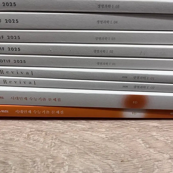 [BUNJANG] Sidae Injae CSAT Past Papers Textbook / 시대인재 수능기출문제집