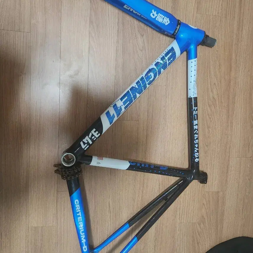 [BUNJANG] Engine 11 Crit.D Blueskin Coverup Bike Frame / 어그로X 엔진11 크릿디 블루스킨 커버업 반차
