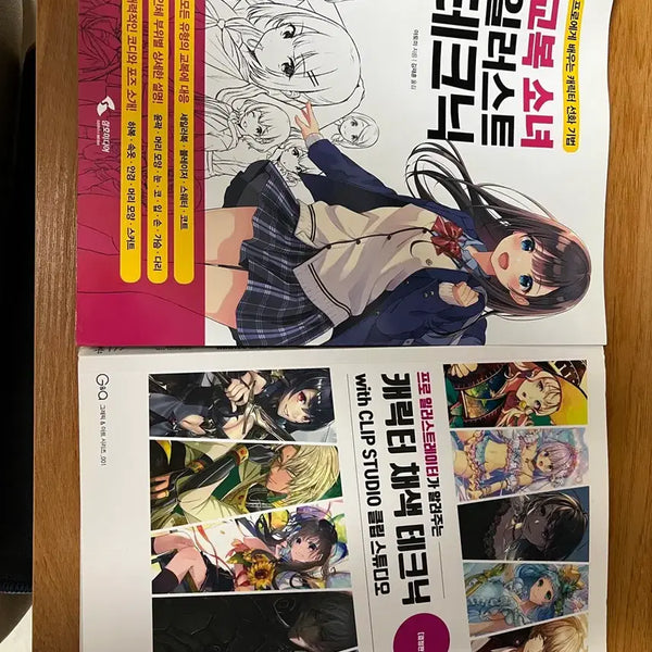 [BUNJANG] Character Coloring Techniques and Illustration Book / 일러스트, 채색 교재
