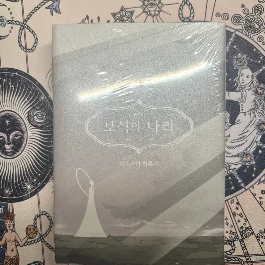 [BUNJANG] Land of the Lustrous Vol. 12 Limited Edition Unsealed / 보석의 나라 12 한정판 특장판 미개퐁
