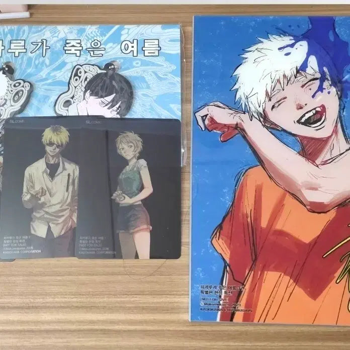 [BUNJANG] Hikaru ga Shinda Natsu Goods Bundle Set / 히카루가 죽은 여름 굿즈 일괄 판매