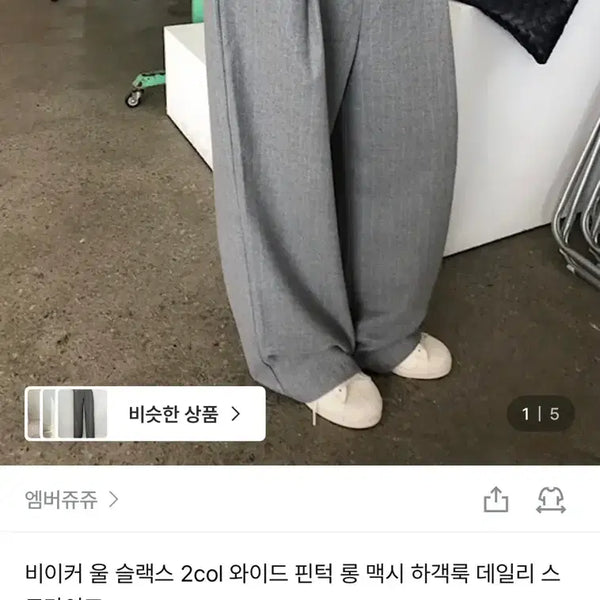 [BUNJANG] Wool Wide Pintuck Slacks Grey / 울 와이드 핀턱 슬랙스 그레이