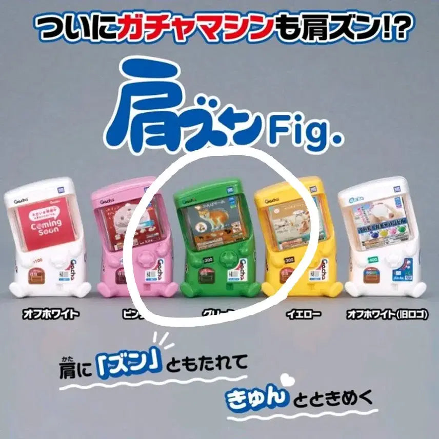 [BUNJANG] Sealed Shoulder-Perch Figure Gacha (Green) / [미개봉] 어깨 툭 피규어 가챠 (초록)