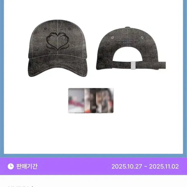 [BUNJANG] NMIXX Blue Valentine Pop-up Ball Cap / NMIXX 엔믹스 블루발렌타인 팝업 볼캡