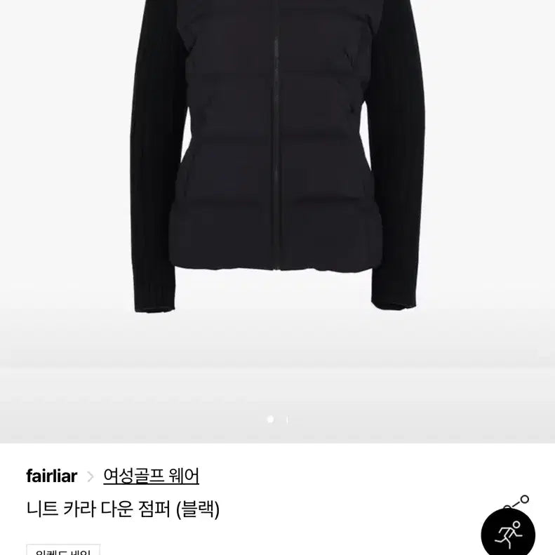 [BUNJANG] Fair Liar Women's Padded Jacket Black / 페어라이어 정품 여성 패딩 팝니다