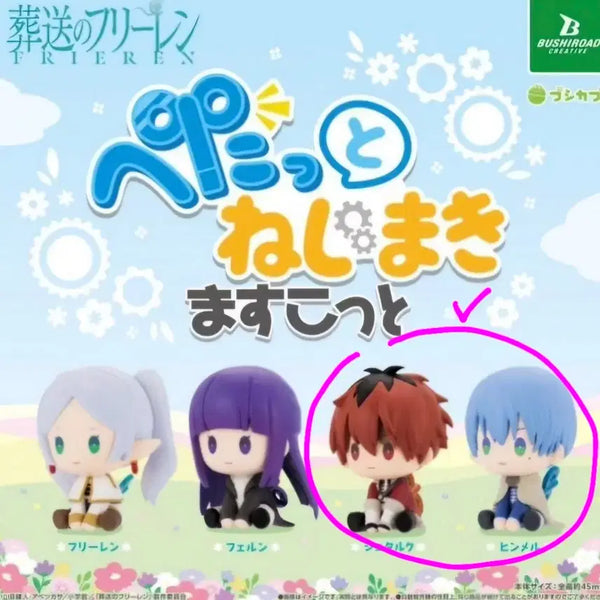 [BUNJANG] Frieren: Beyond Journey's End Himmel & Stark Petit Figure Bundle Set / 장송의 프리렌  페탓토  힘멜, 슈타르크 가챠 피규어