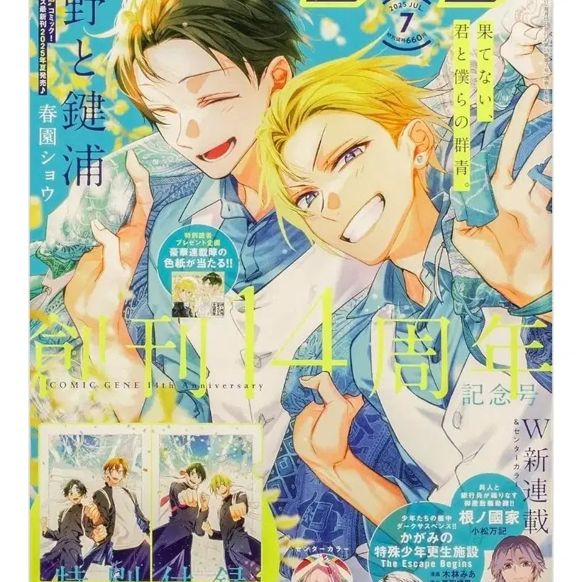 [BUNJANG] Hirano and Kagiura Comic Magazine July 2025 Edition Clear File Included / 히라노와 카기우라 코믹진 2025 7월호 부록 클리어 파일 포함