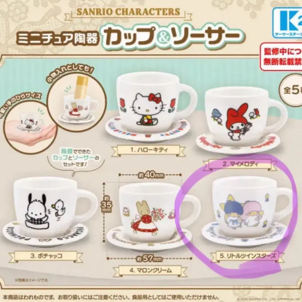 [BUNJANG] Sanrio Little Twin Stars Miniature Teacup Gacha / 산리오 미니어쳐 찻잔 가챠 리틀트윈스타 키키라라