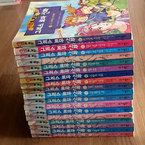 [BUNJANG] Greek and Roman Mythology Complete Collection (Hong Eun-young + Seo-young) Total 18 Volumes / 그리스 로마 신화 (홍은영+서영)총18권