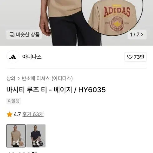 [BUNJANG] Adidas Varsity Loose Fit Half Sleeve T-Shirt Beige 2XL / 아디다스 바시티 루즈핏 반팔티 베이지 2xl