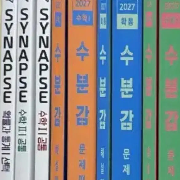 [BUNJANG] Hyun Woo Jin 2027 Synapse Mathematics Study Books / 현우진T 2027  시냅스