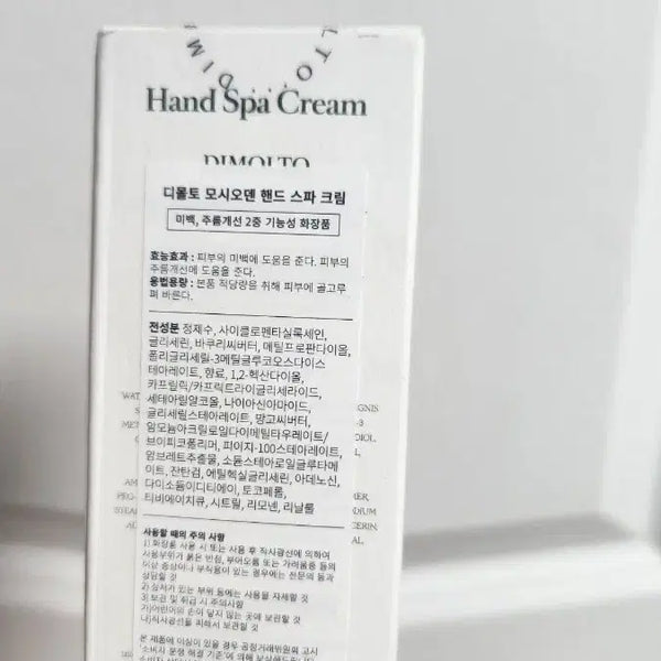 [BUNJANG] Dimolto Mosioiden Hand Spa Cream 30ml (Sealed) / 미개봉)디몰토 모시오덴 핸드 스파 크림 30ml