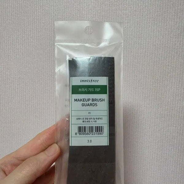 [BUNJANG] Innisfree Makeup Brush Guard / 이니스프리 메이크업 브러쉬 가드
