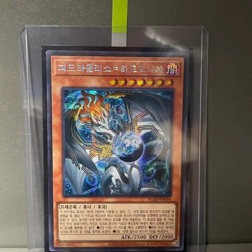 [BUNJANG] Yu-Gi-Oh! Feedra of Harmonia Korean Secret Rare Card / 유희왕 피드라울리스 한글판 시크
