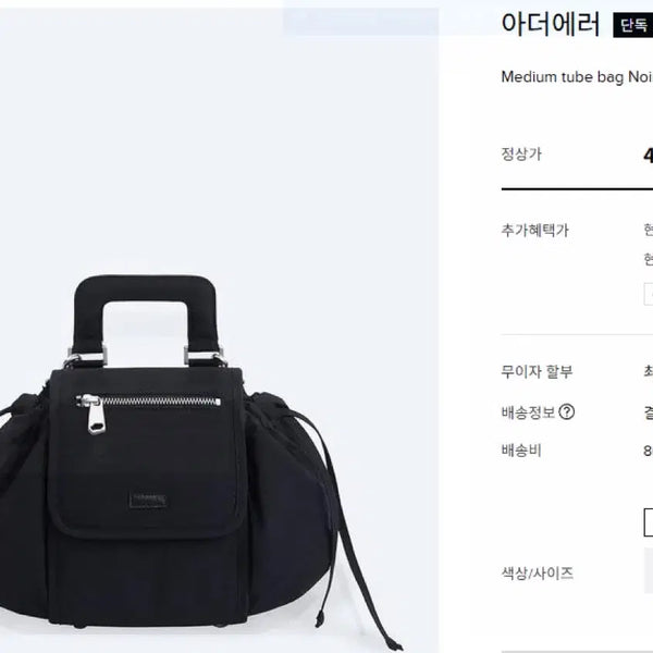 [BUNJANG] ADER Error Tube Bag Medium / (판매) 아더에러 튜브백 미디움