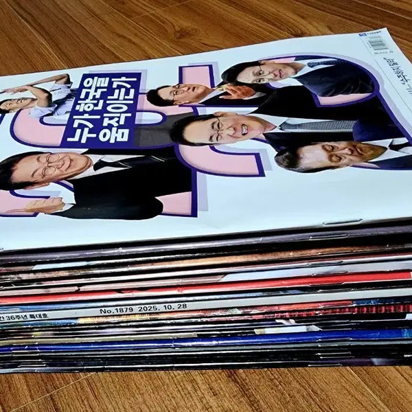 [BUNJANG] Sisa Journal Magazine Bundle Set / 시사저널 잡지 18권 일괄 무료배송