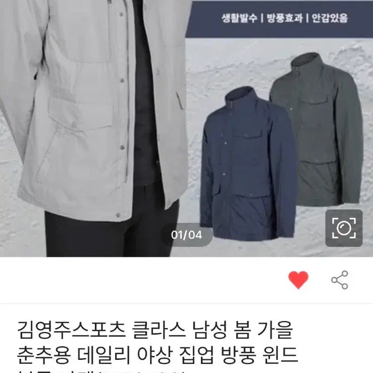 [BUNJANG] Kim Young Ju Men's Navy Field Jacket / 김영주 남성 봄가을 야상 자켓