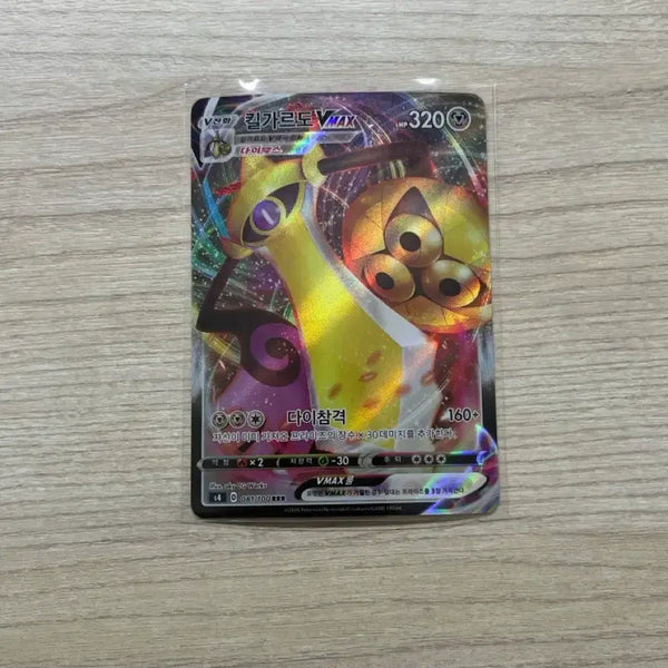 [BUNJANG] Pokemon Aegislash VMAX Card / 포켓몬 킬가르도 VMAX 카드