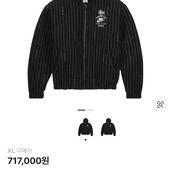 [BUNJANG] Nike Stussy Stripe Wool Jacket / [XL] 나이키 스투시 스트라이프 울 자켓