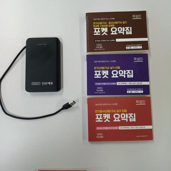 [BUNJANG] Dasan Edu 2023 Electrician Dual Certification Comprehensive Package / 다산에듀 2023년도 출시 전기 쌍기사 종합 패기지 분양합니다.