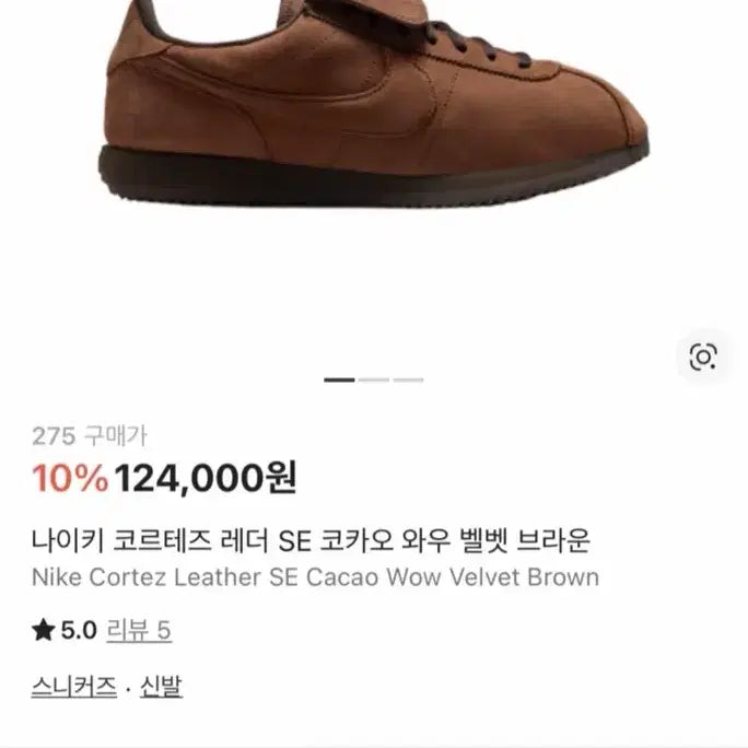 [BUNJANG] Nike Cortez Leather SE Cocoa Brown Sneakers / 나이키 코르테즈 레더 SE 코카오 브라운