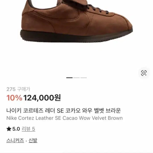 [BUNJANG] Nike Cortez Leather SE Cocoa Brown Sneakers / 나이키 코르테즈 레더 SE 코카오 브라운