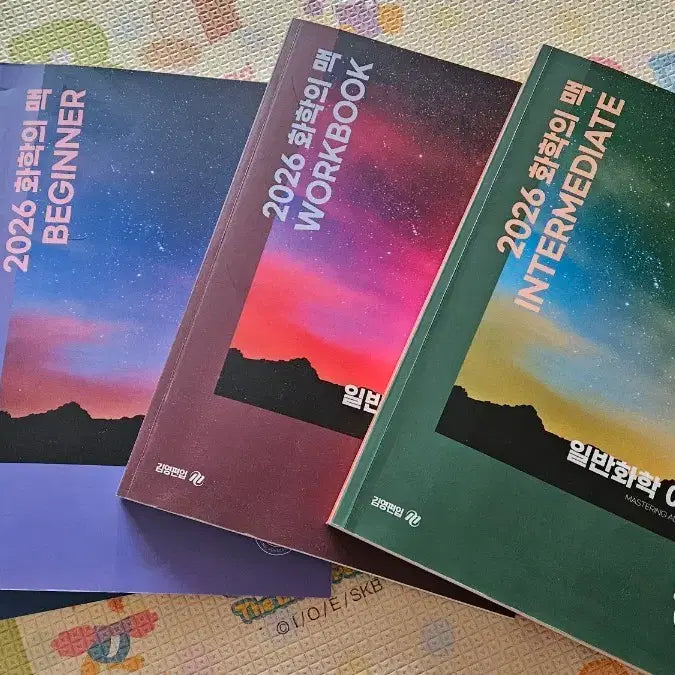 [BUNJANG] 2026 Kim Young-Injeong "The맥" Chemistry Series (Set) / 김영편입 2026 화학의 맥 시리즈