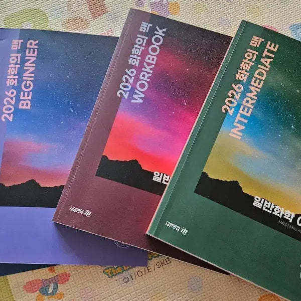 [BUNJANG] 2026 Kim Young-Injeong "The맥" Chemistry Series (Set) / 김영편입 2026 화학의 맥 시리즈