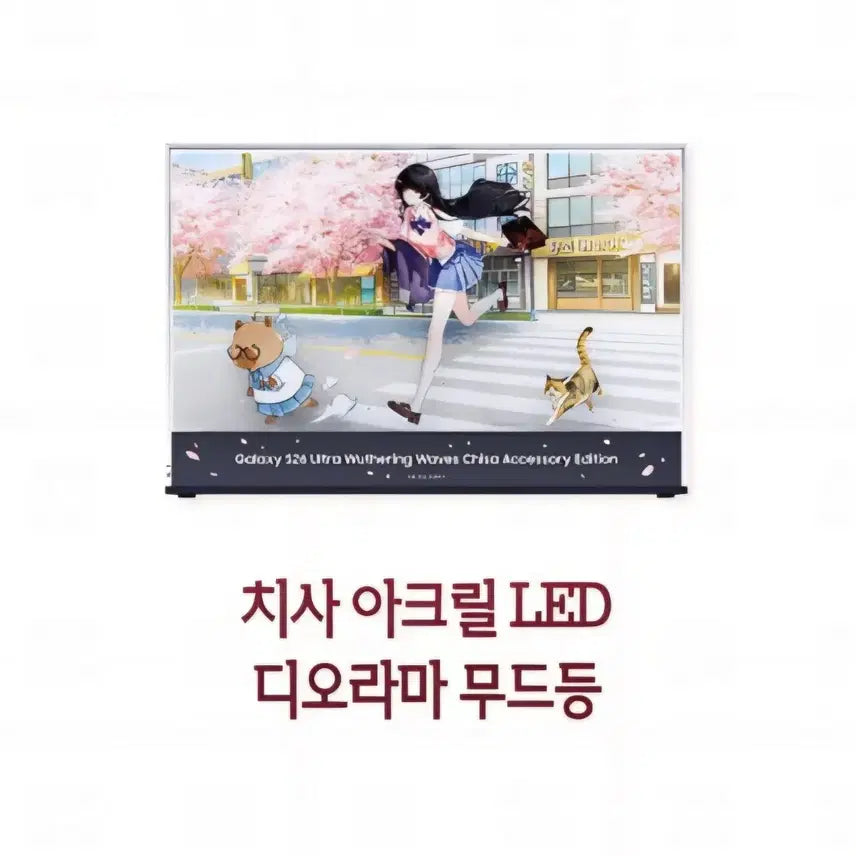 [BUNJANG] Ming-Zhao Chisa LED Acrylic Diorama Mood Light / 명조 치사 LED 아크릴 디오라마 무드등 + 패지키 박스 및 쇼핑백