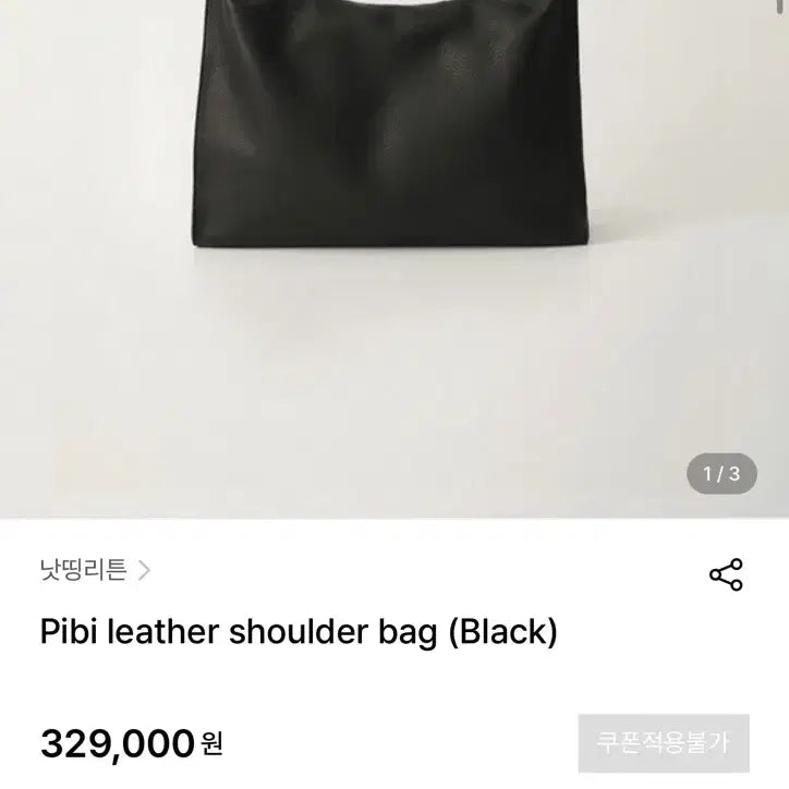 [BUNJANG] Nothing Written Phoebe Leather Shoulder Bag Black / 낫띵리튼 피비레더숄더백 블랙