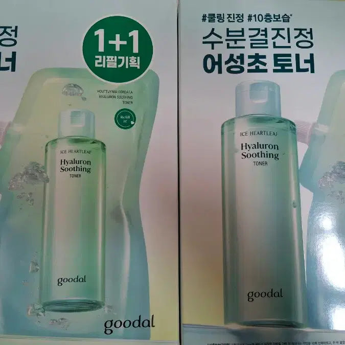 [BUNJANG] Goodal Eoseongcho Hyaluron Soothing Toner / [새상품] 구달 어성초 히알루론 수딩 토너