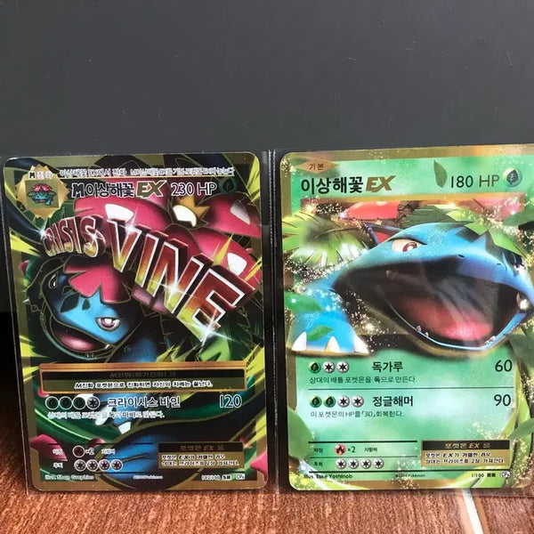 [BUNJANG] Pokemon Venusaur EX SR+ EX RR Bundle Set / 포켓몬카드 20주년(2016) 이상해꽃 EX SR + EX RR 일괄판매