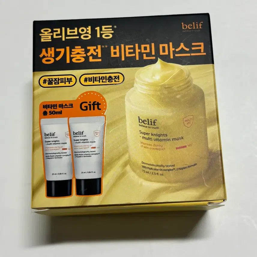 [BUNJANG] Belif Super Knights Multi Vitamin Mask / (새상품) 빌리프 슈퍼 나이츠 멀티 비타민 마스크