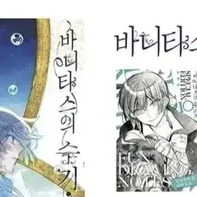 [BUNJANG] Vanitas no Carte Vol. 10 Limited Edition with Booklet / [미개봉판매] 바니타스의 수기 10 특장판 소책자