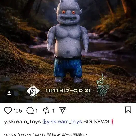 [BUNJANG] Y.skream Toy VeVilla Sofubi Art Toy / 아트토이 카이주원kaiju 다른행성에서온 vevilla 베빌라 팝니다