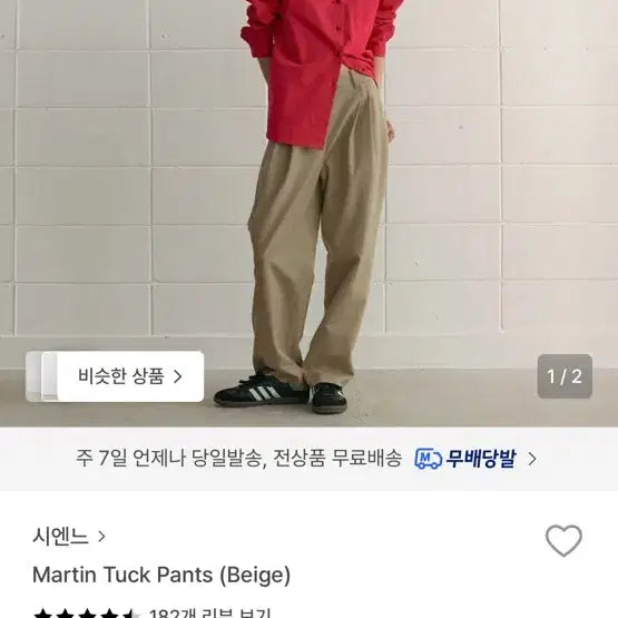 [BUNJANG] Sienne Martin Tuck Pants / 시엔느 마틴 턱 팬츠 베이지 S Martin tuck Pants